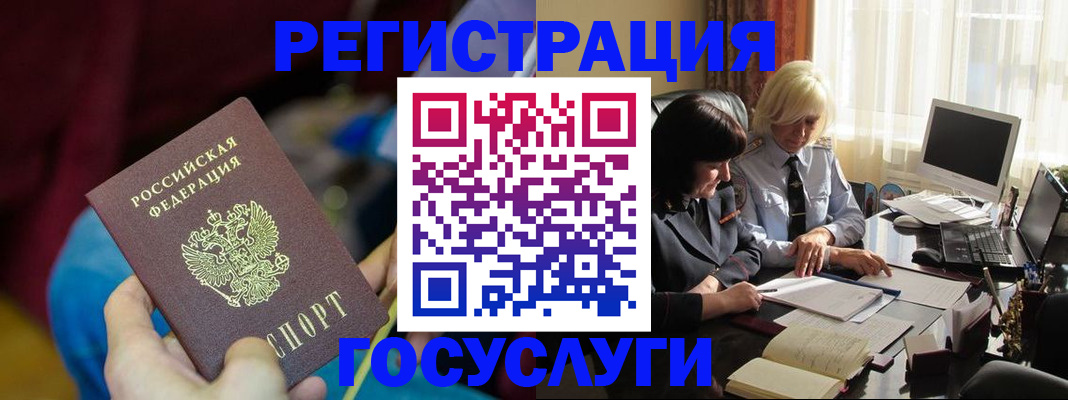 временная регистрация госуслуги в Богородицке