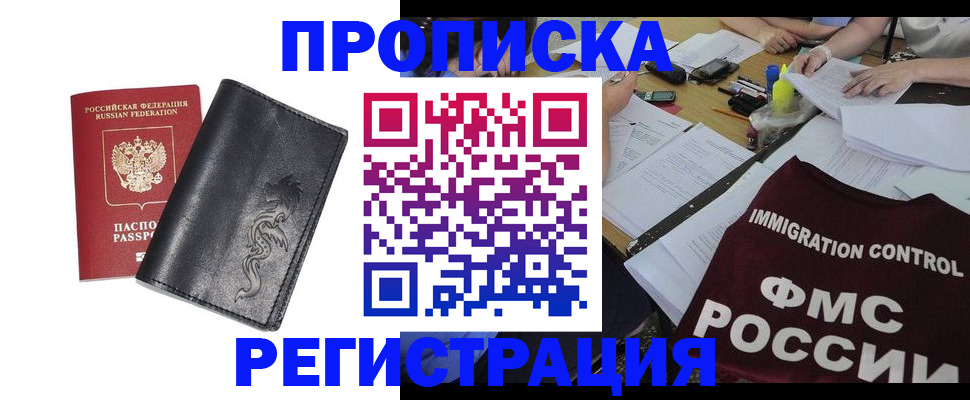 регистрация в Богородицке