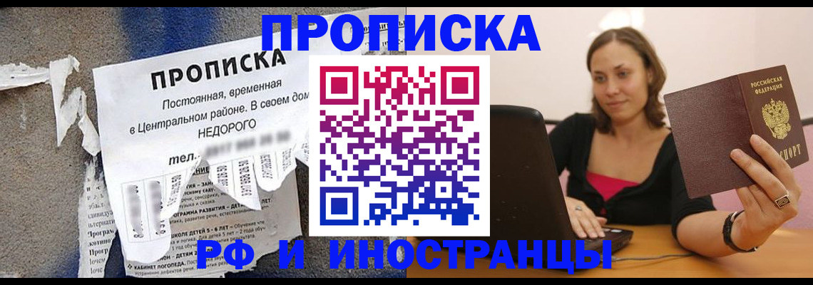 миграционный учет в Богородицке
