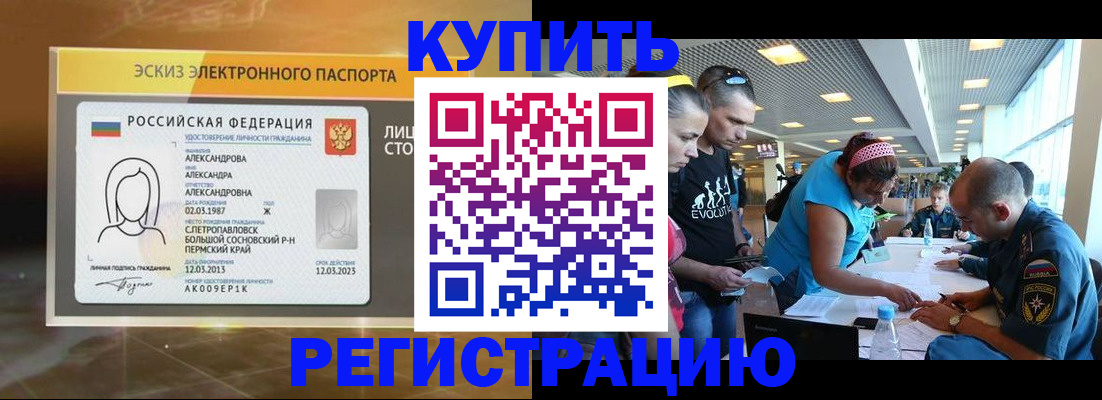 прописка для школы в Богородицке