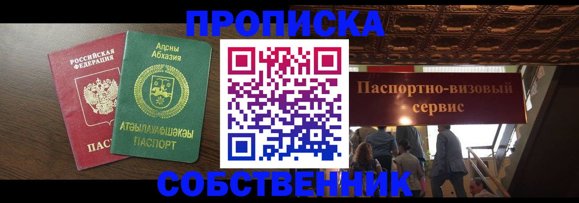 прописка штамп в Богородицке